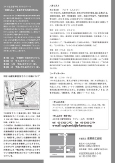 doyou_2019_1_nyuko_ura.jpg