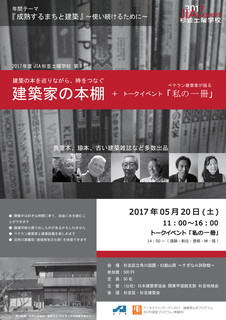 doyou_2017_01_omote.jpg
