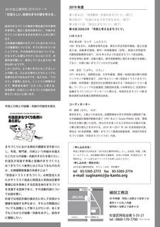 doyou_2019_4_ura.jpg